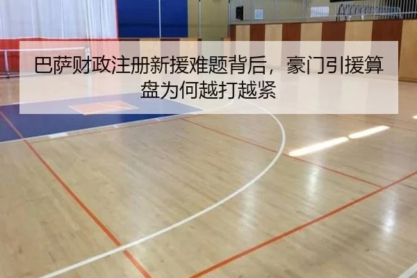 巴萨财政注册新援难题背后，豪门引援算盘为何越打越紧 | ambosports